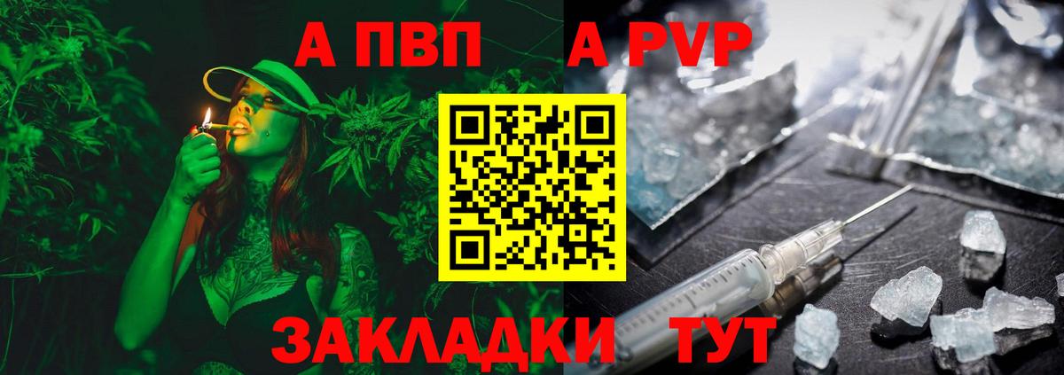 Alpha PVP  Вход с VPN  А ПВП СК  Волгодонск  А ПВП крисы CK  Alpha PVP VHQ 