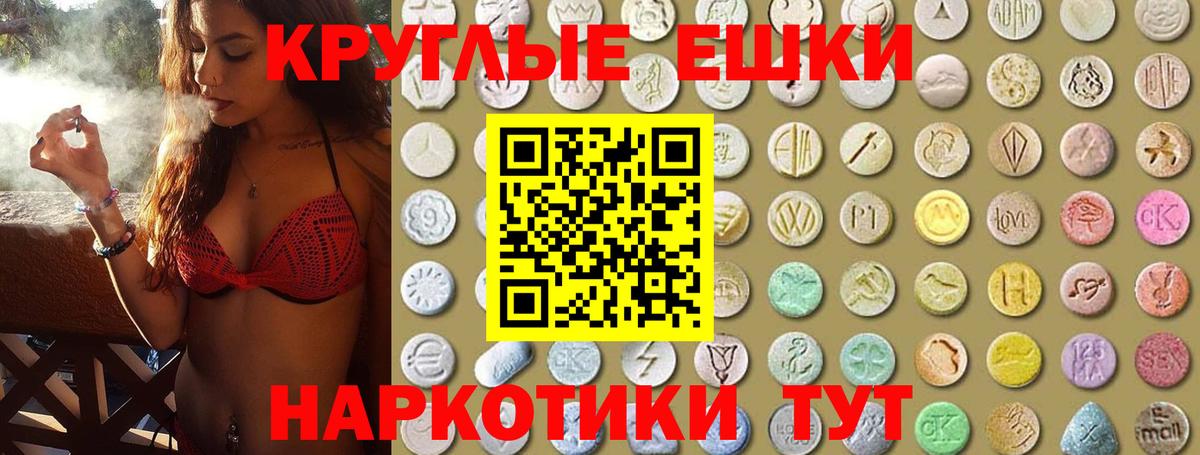 Экстази Philipp Plein  Вход с VPN  Волгодонск  ЭКСТАЗИ  ЭКСТАЗИ 300 mg 