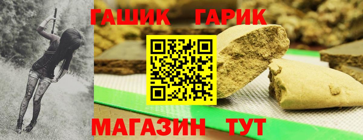 Гашиш хэш  ГАШИШ индика сатива  Волгодонск  Вход с VPN 