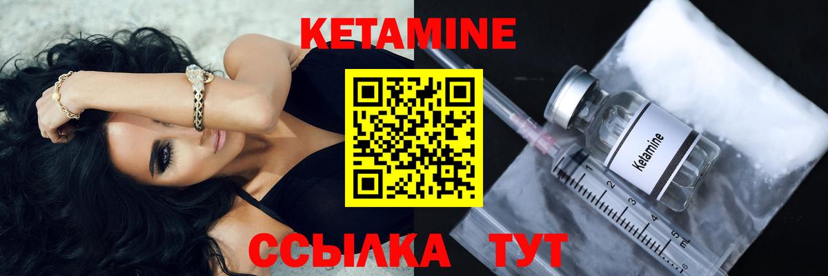 Волгодонск  Кетамин ketamine  Вход с VPN 