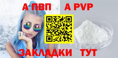 apvp Вязьма