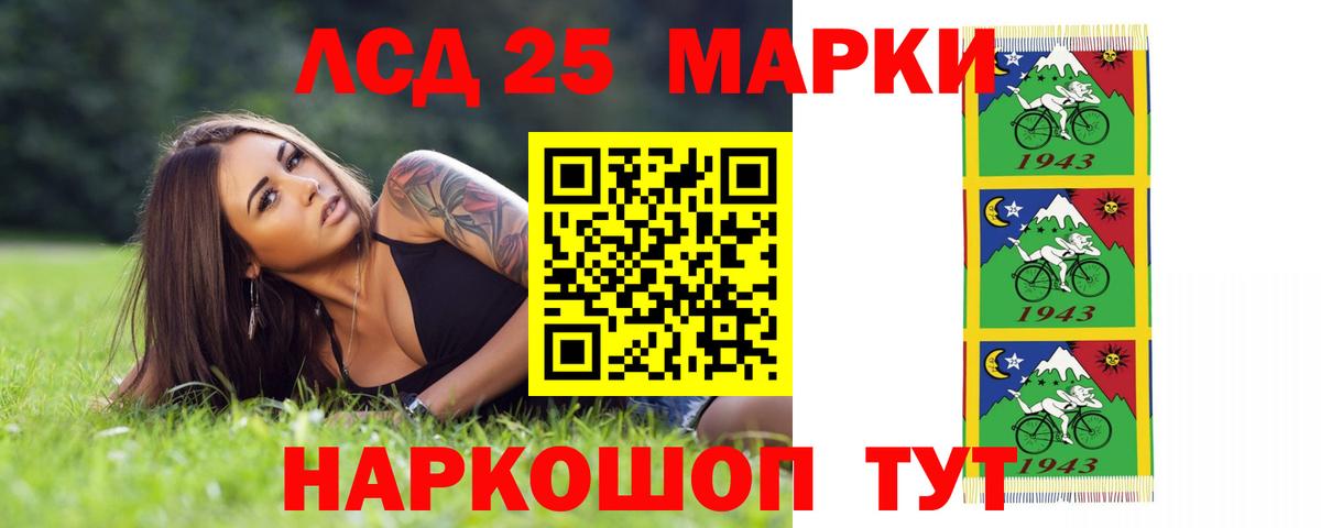 Лсд 25 экстази кислота Волгодонск