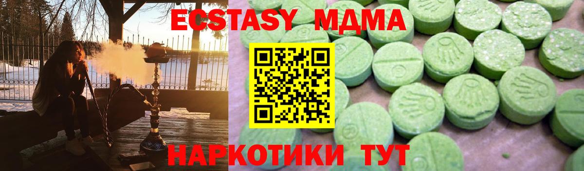 Волгодонск  MDMA Molly  МДМА  Вход с VPN  MDMA кристаллы 