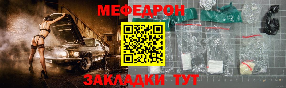 Меф кристаллы Волгодонск