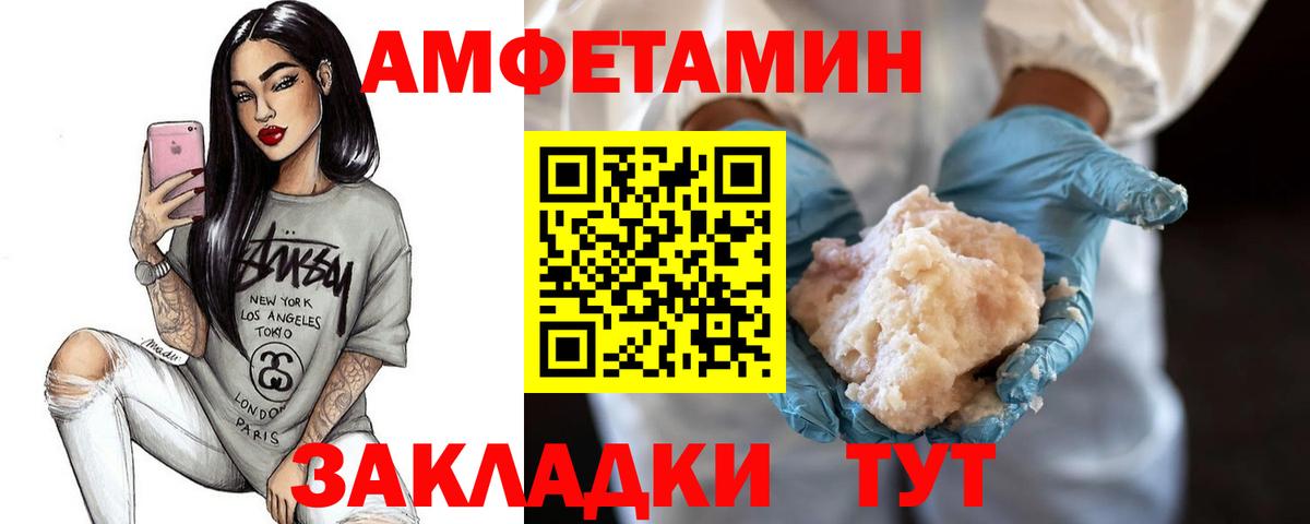 Волгодонск  Первитин  Вход с VPN  Первитин мет 