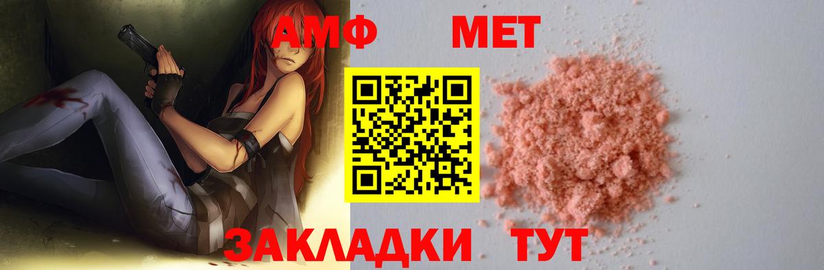 МЕТАМФЕТАМИН винт Волгодонск