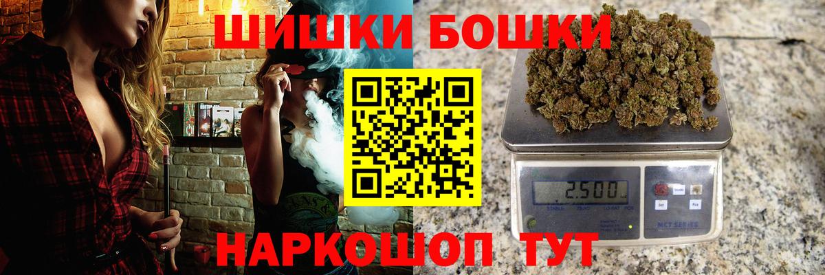 Бошки Шишки гибрид  Вход с VPN  Волгодонск  Шишки марихуана Ganja  Бошки Шишки Ganja 